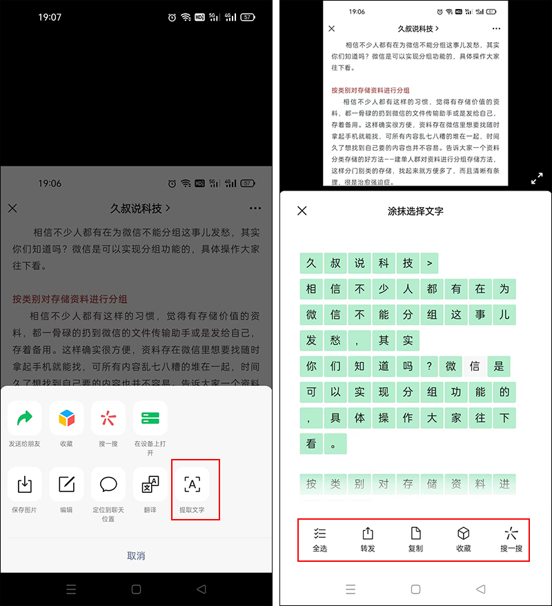 微信8.0.24正式版发布，新增了6个功能