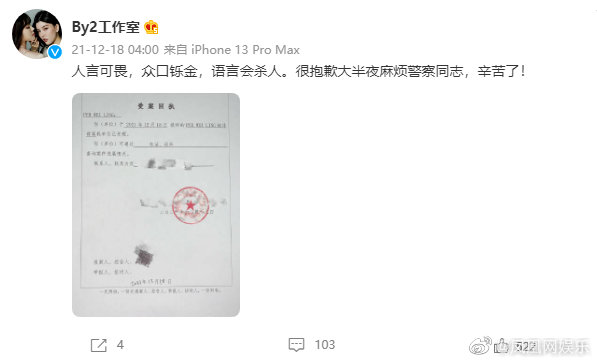 台媒曝王力宏嫖娼细节！手机号对上了，王力宏化名张先生住16楼