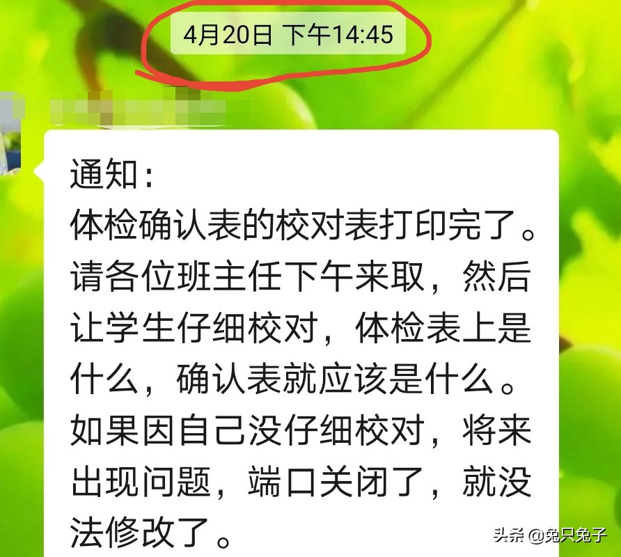 高考体检结果，报考专业建议，“不予录取”和“不宜就读”的区别