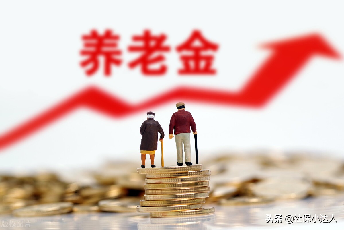 「滞纳金养老金」社保滞纳金怎么算（滞纳金减条件详解）