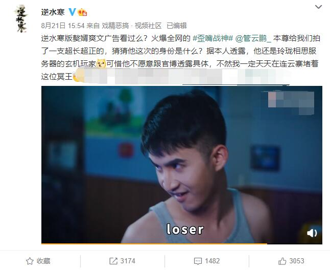 梦华录陈晓的跟班，竟是当年爆火的爽文男主，落魄时还拿掉粉自嘲