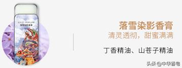 香膏礼盒赠佳节，喜上眉梢又一年