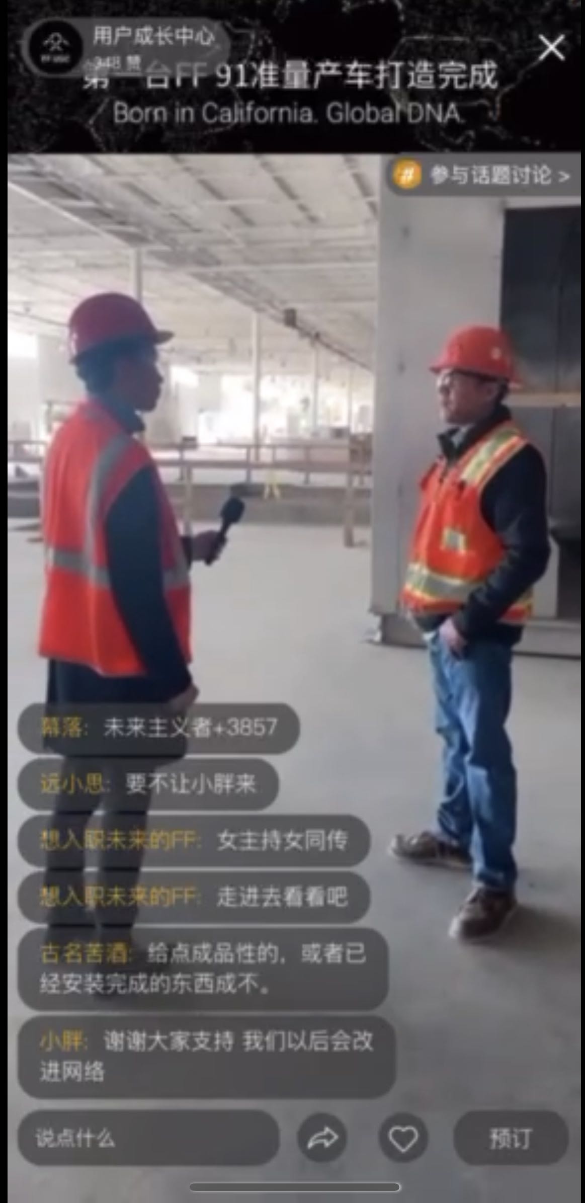 FF91五年“发布”三次，贾跃亭画的饼还有人买单吗？
