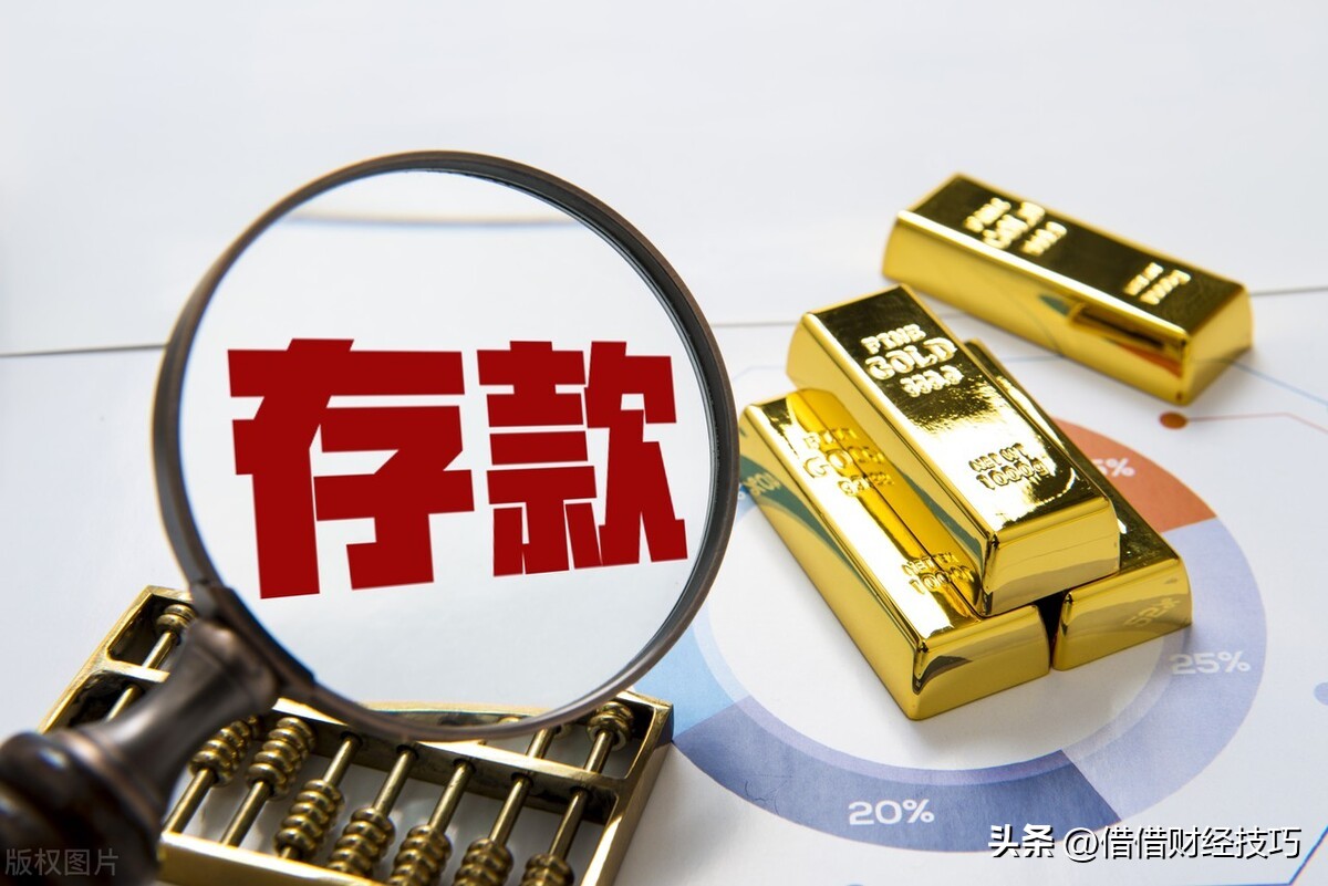 银行理财产品亏损，赎回资金存定期存款，要注意1个事项