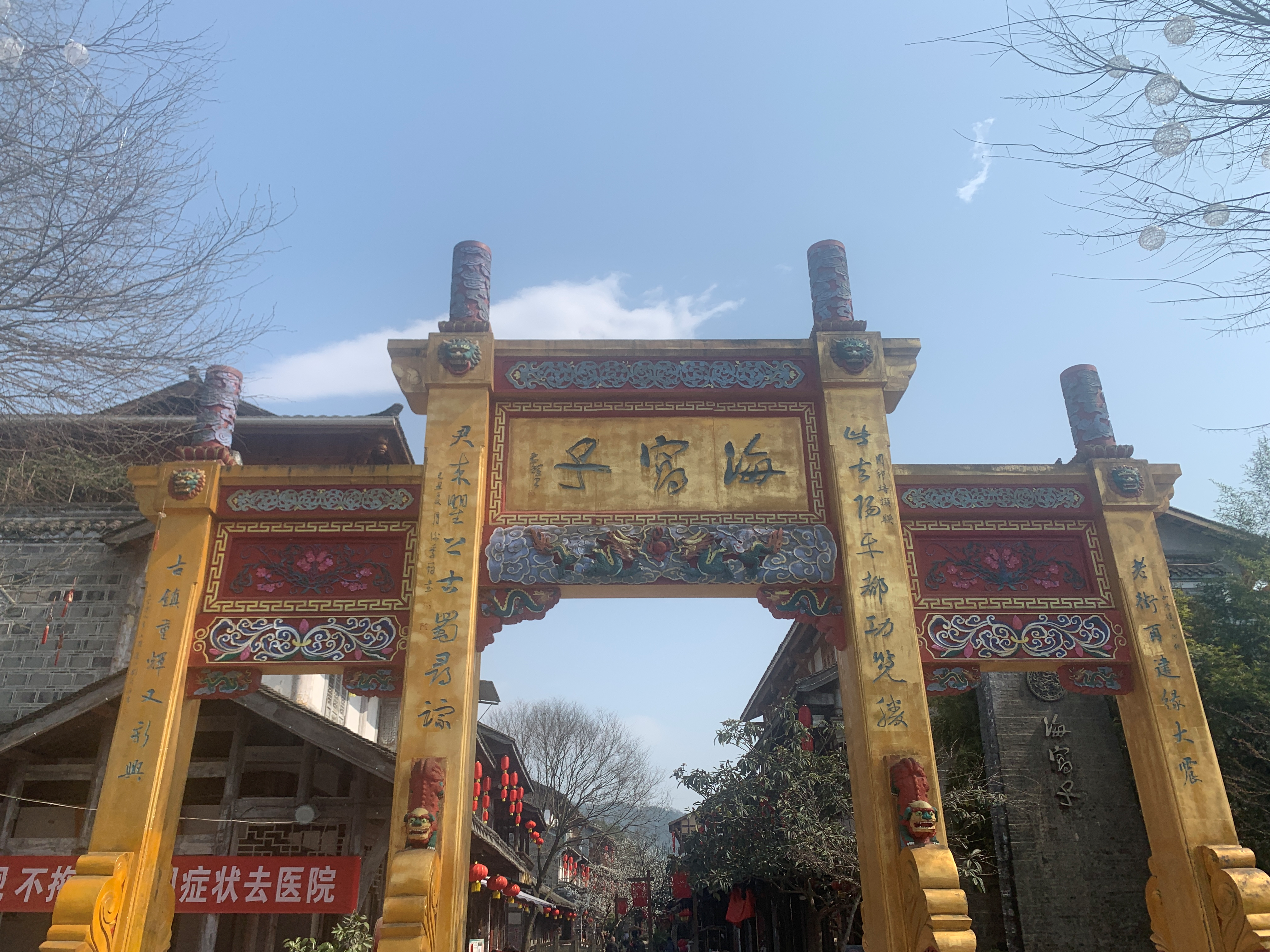 成都亲子游(成都周边周末亲子游 逛古镇品美食 游竹海)