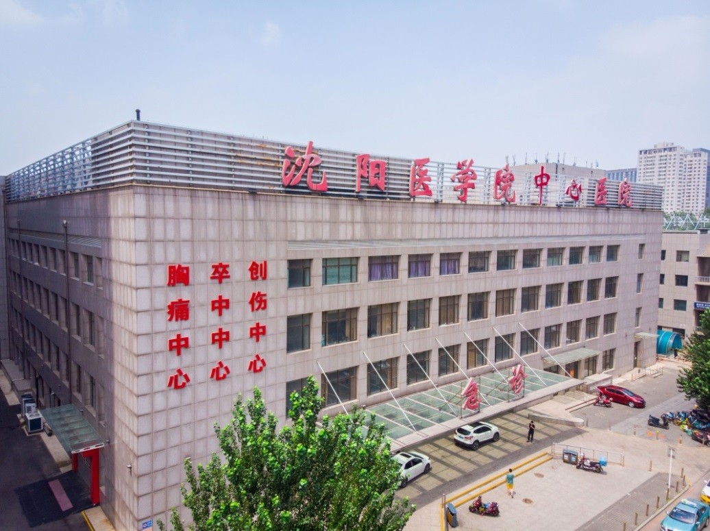 沈阳医学院附属中心医院：“一体两翼双轮驱动”的发展格局 创建患者满意的人民医院