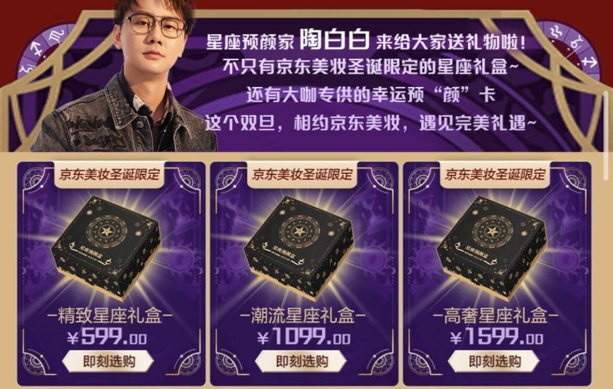 请回答2021：京东美妆铺路，品牌百花齐放