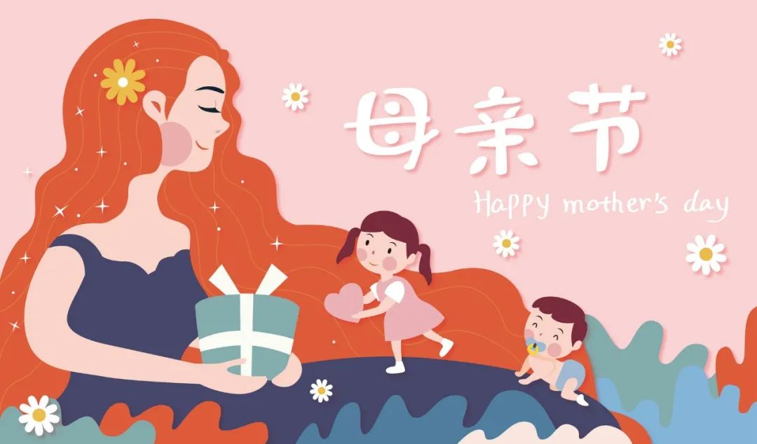 【节日特辑】感恩母亲，给母爱一些回应（内附幼儿园母亲节活动）