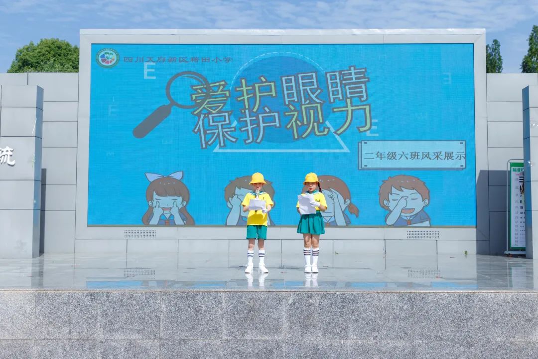 爱护眼睛 保护视力原创｜天府新区籍田小学举行爱眼日主题升旗仪式