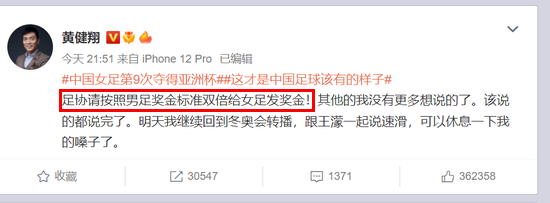 女足夺冠了，这个54岁的男人在演播厅哭了