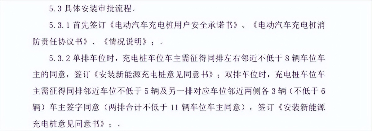 郑州一车主安装充电桩，却遭遇小区物业突然“加码”？咋回事