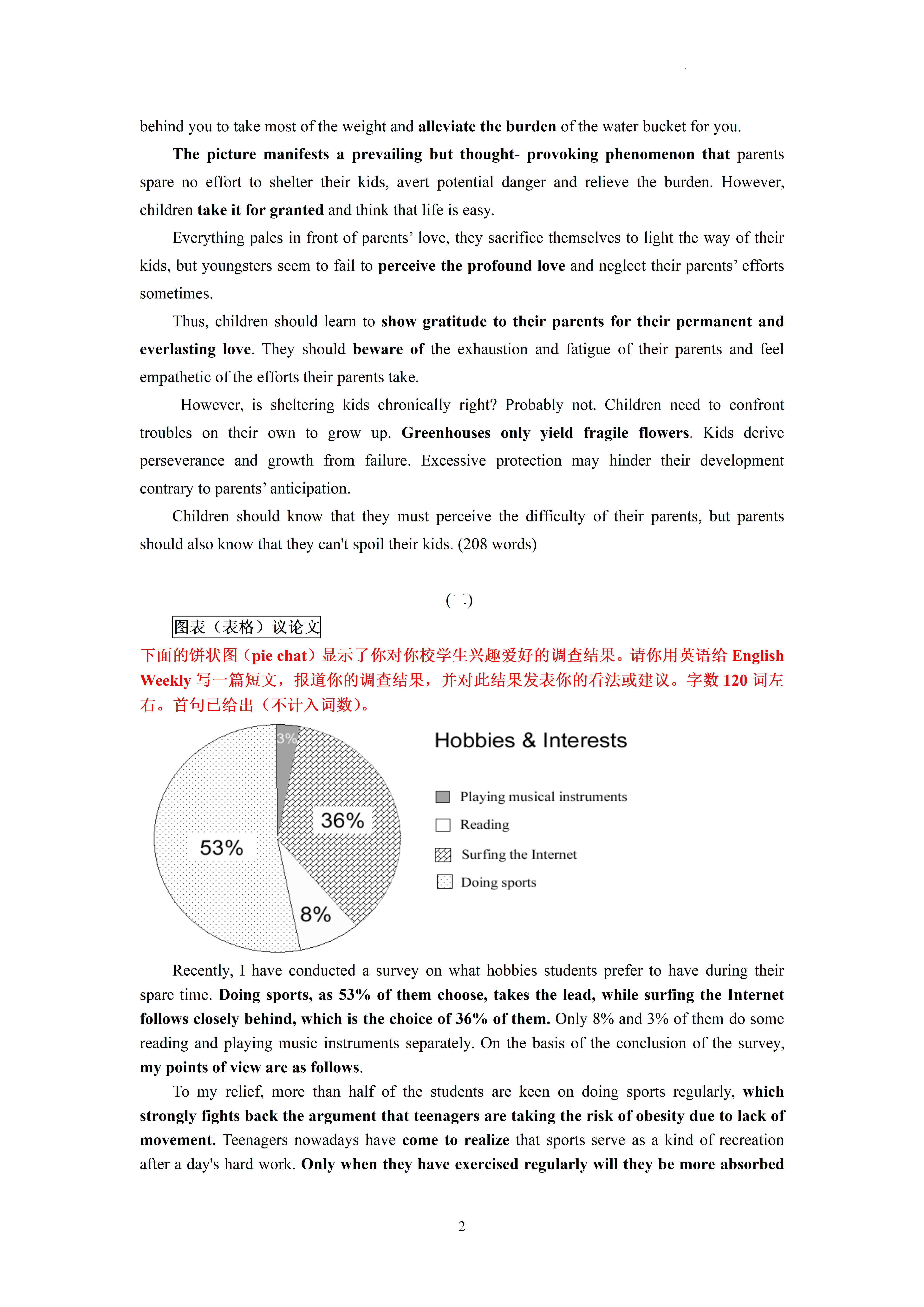 2022高考英语满分、高分优秀典型作文