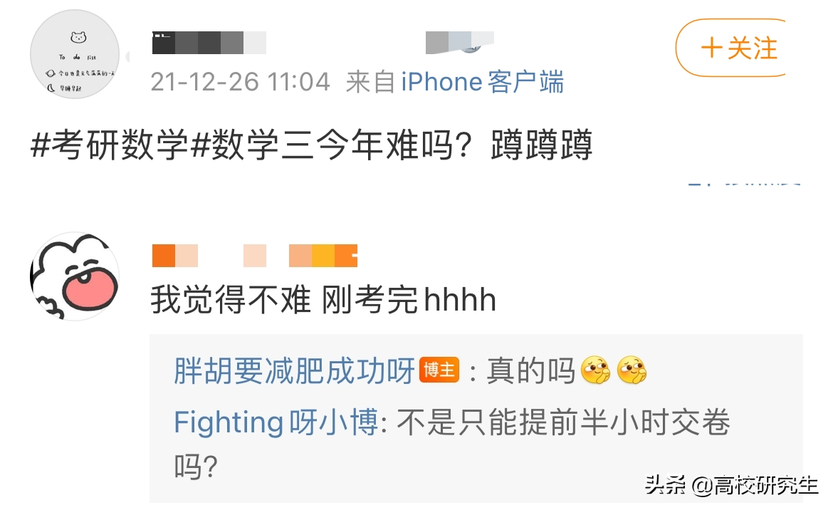 2022年考研数学结束，数学仍然简单？网友吐槽，不是很难却不会做