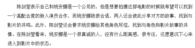 24岁姚安娜获国际大奖，孟晚舟发长文暖心鼓励，力破姐妹不和传闻