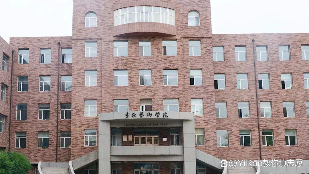 艺术学校招生（吉林艺术学院2022招生1901人）