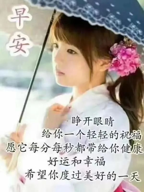 感恩节清早问候大家早上好的早安祝福语图片，相遇最美、感谢有你图片