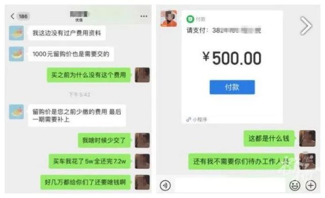 强制收费、拖延过户、隐瞒车况、调里程表……二手车平台何时告别野蛮生长？