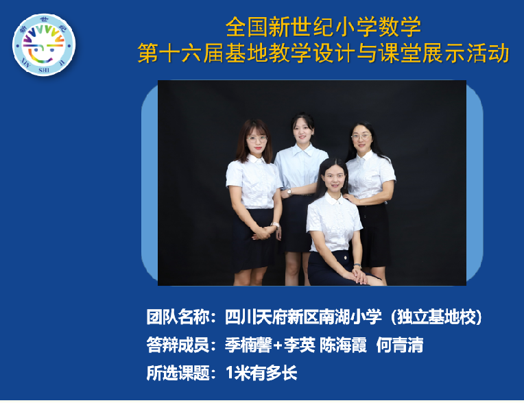 四川天府新区南湖小学着力通过思辨课程培养具有核心素养的学生