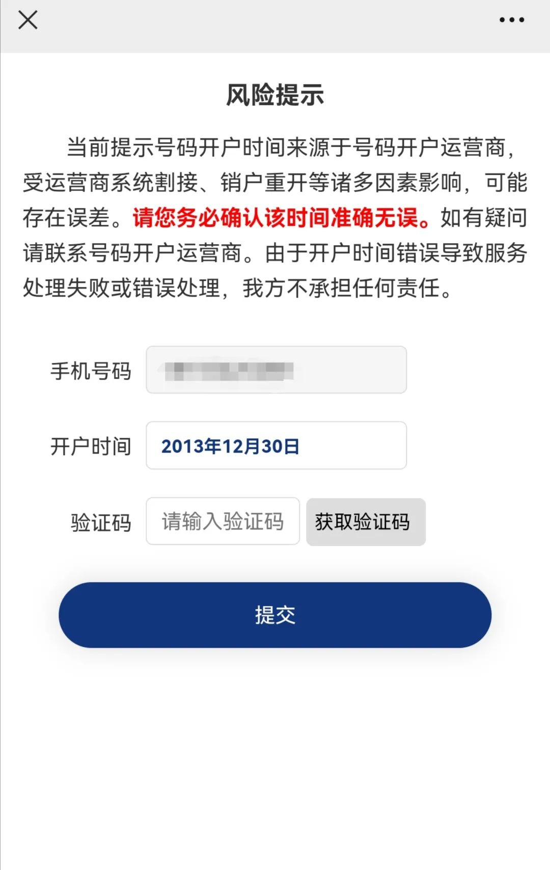 如何使用一号通查服务？