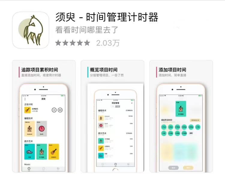 绝不可错过的五款高质量APP，你值得拥有