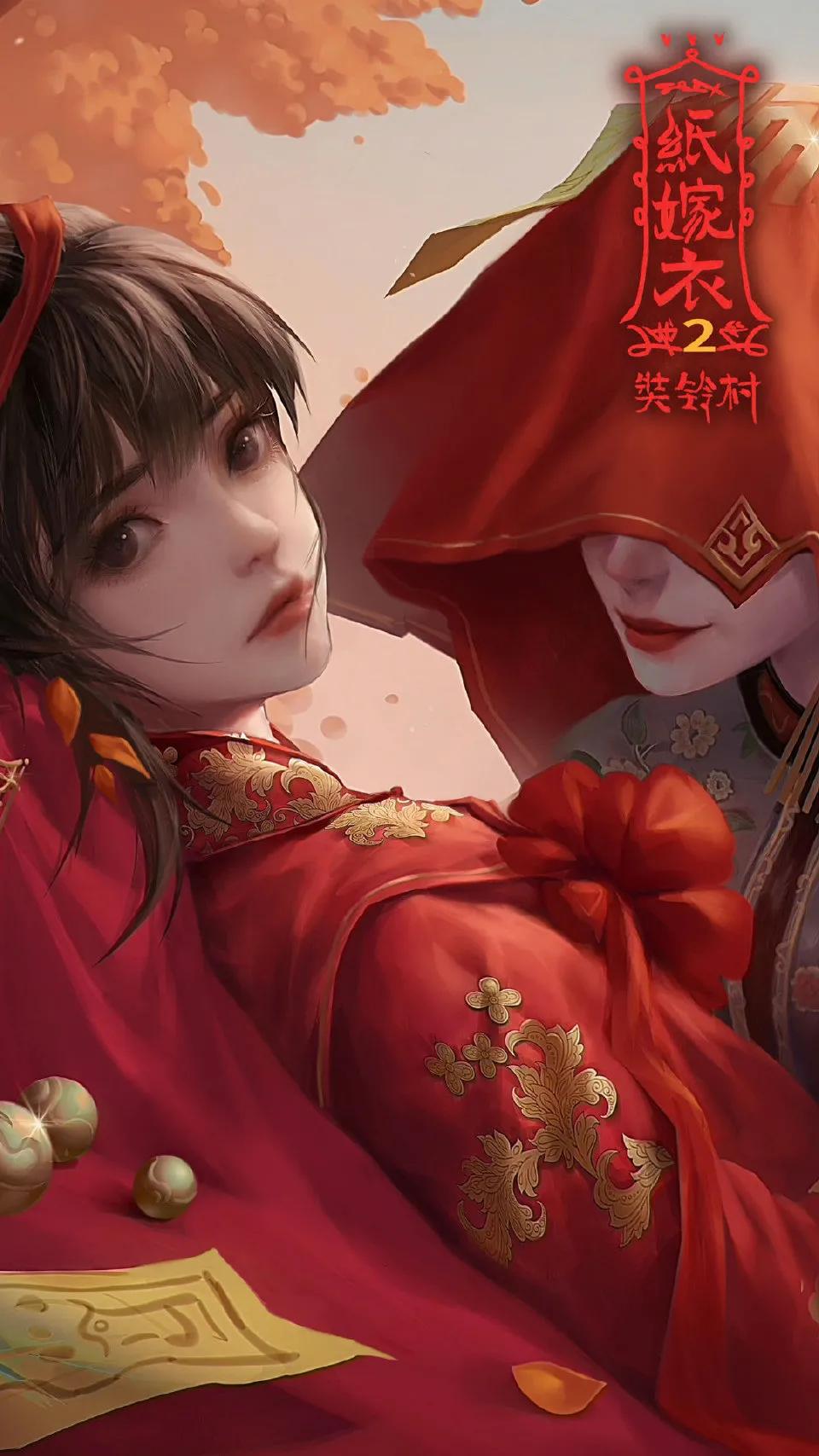 纸嫁衣高清美图鉴赏