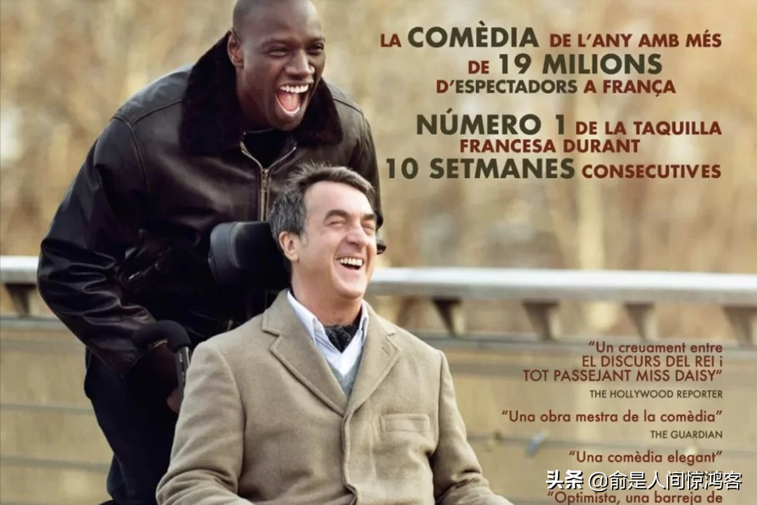 《触不可及》：尊重和平等有时候是最大的救赎！不同情不轻视