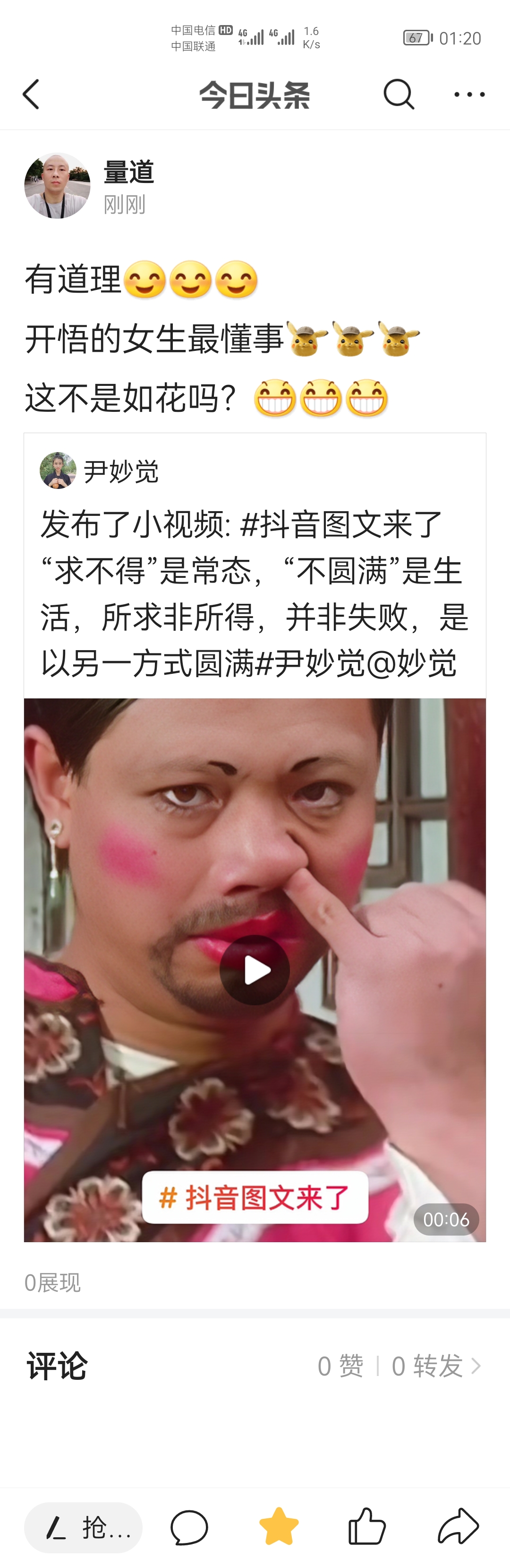 《开悟女生懂事》