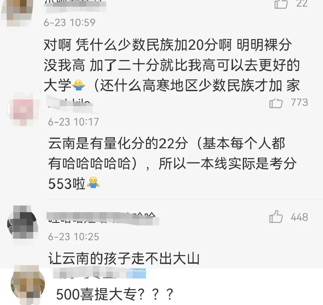 8省2022高考分数线出炉，云南夺魁，500分“喜提大专”