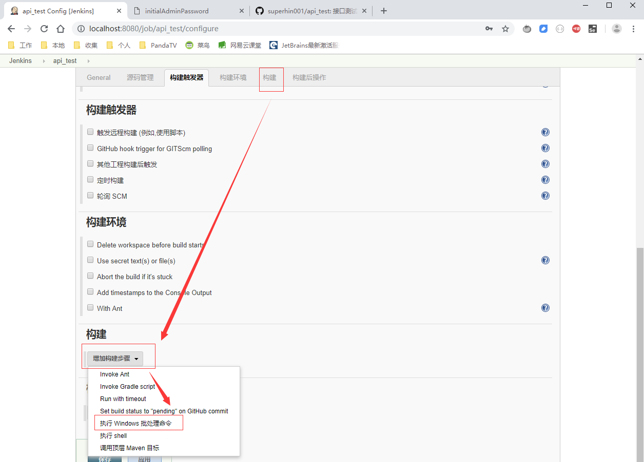 头条涨薪秘籍-Jenkins集成自动化测试项目（接口）
