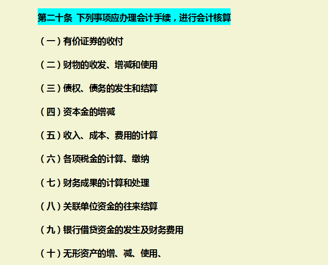 公司财务管理制度，内容全面流程详细，可参考套用