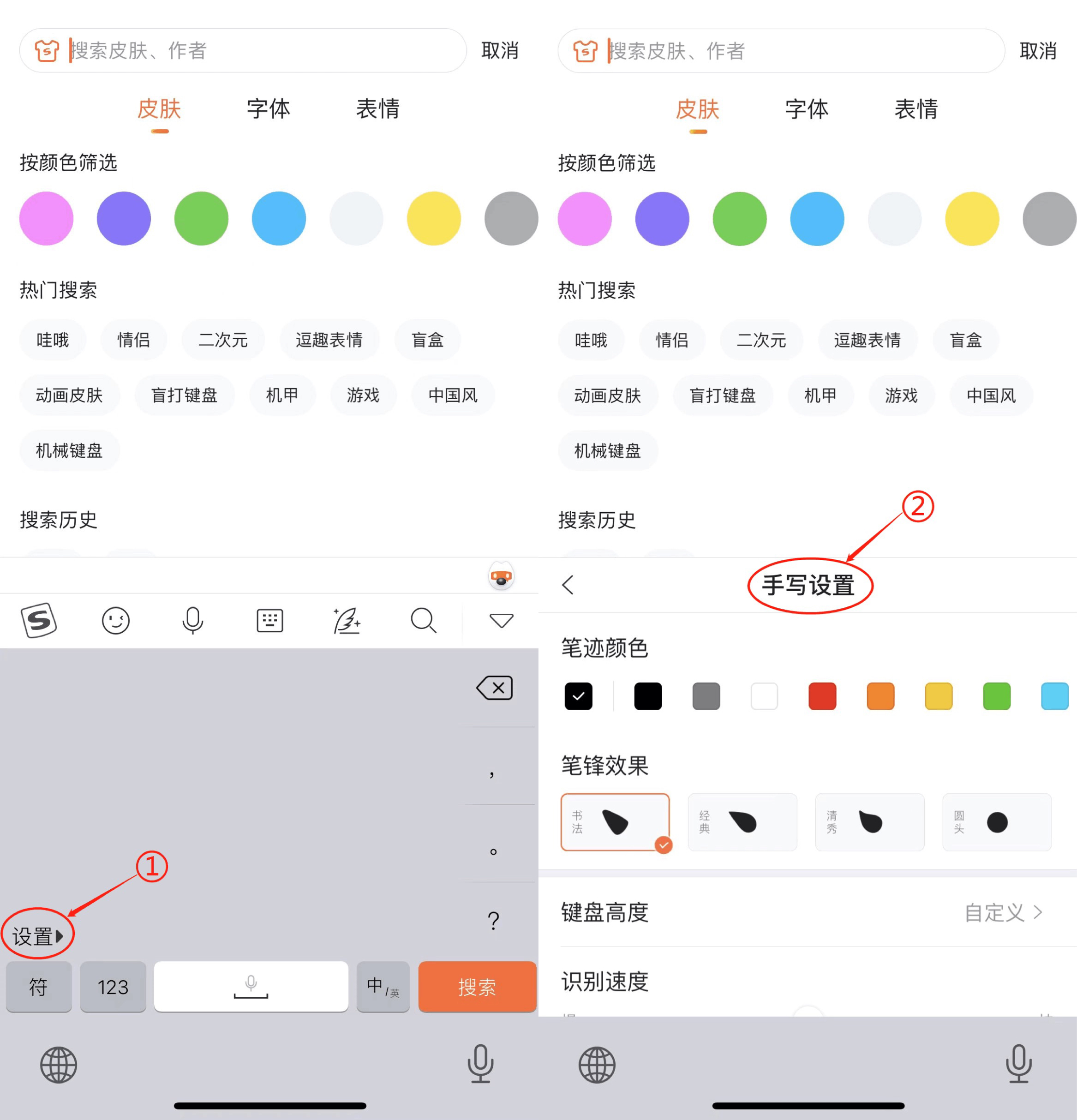 输入法手写功能大变样！你get到了吗