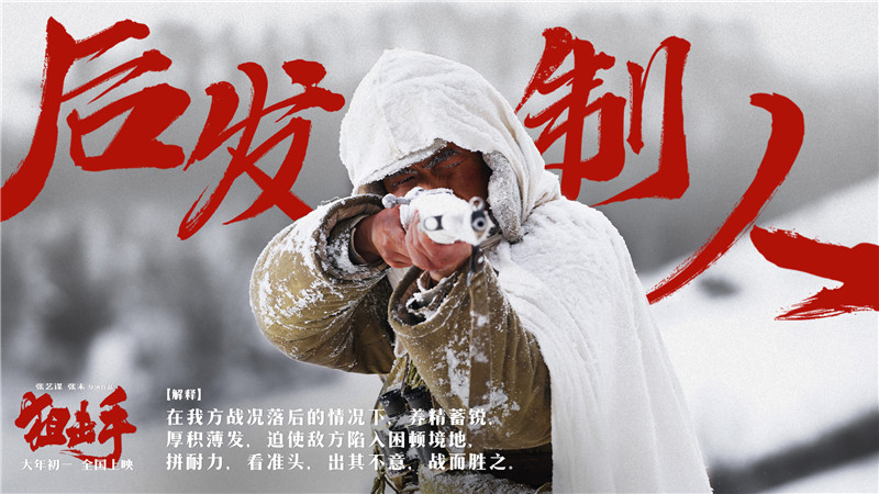 《水门桥》破23亿，《杀手》破12亿，《狙击手》终于开始逆袭了