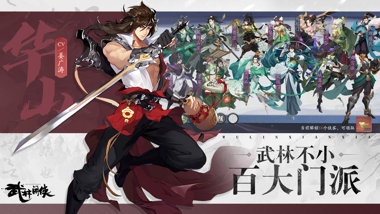 武林闲侠前排英雄自选卡选谁好 武林闲侠前排自选卡优先推荐