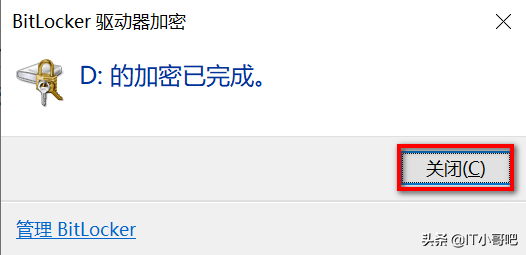 windows自帶磁盤加密工具BitLocker用法詳細講解