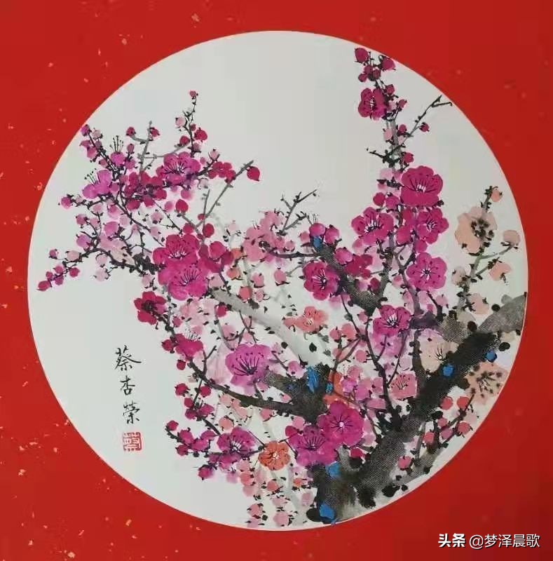 蔡杏荣《朝霞送晖》入选迎冬奥 展风采2022北京冬奥会书画作品选刊