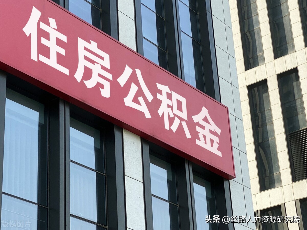 注意！5月1日起，西安公积金提取有新变化