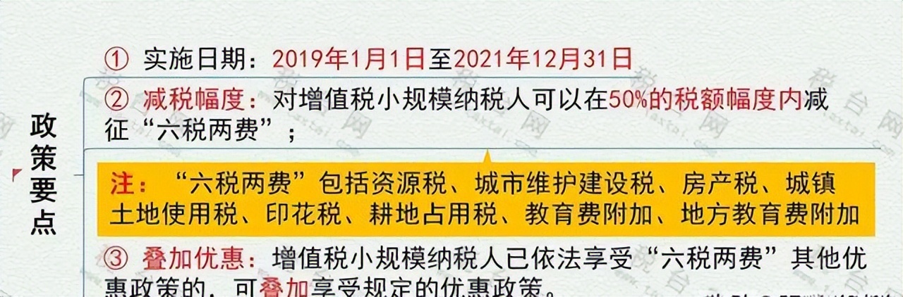 恭喜，社保减免延长至2022年！这些企业又能省一笔钱了