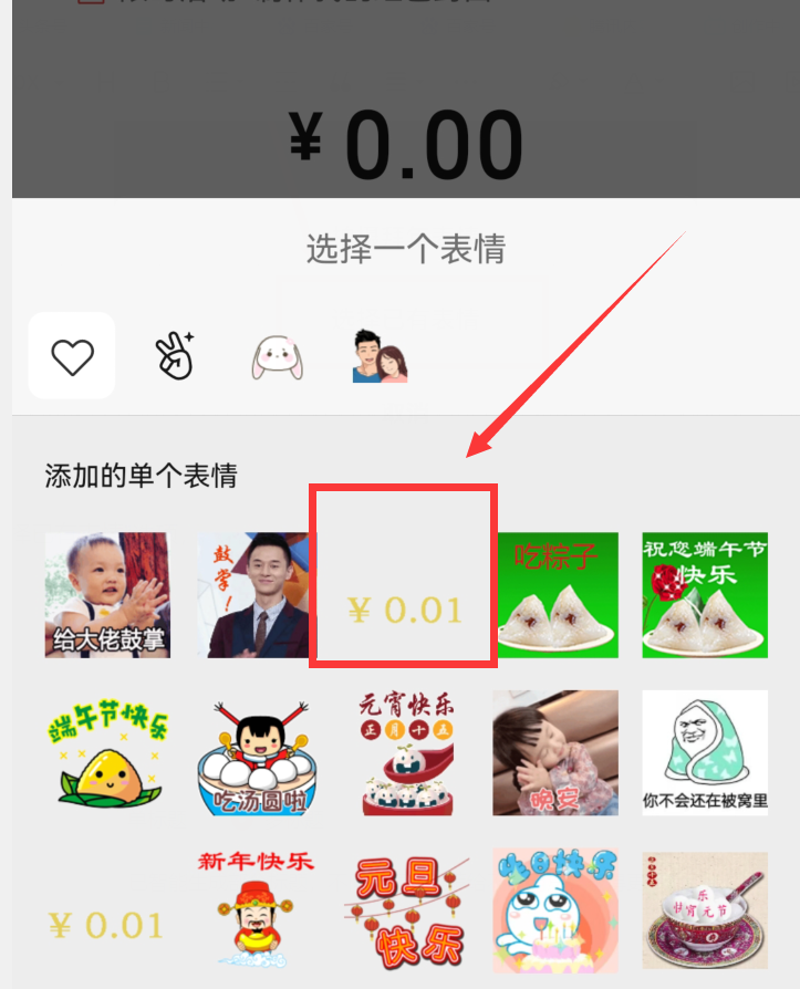 微信如何發“動態紅包”？微信紅包封面，怎樣顯示動態數字金額？