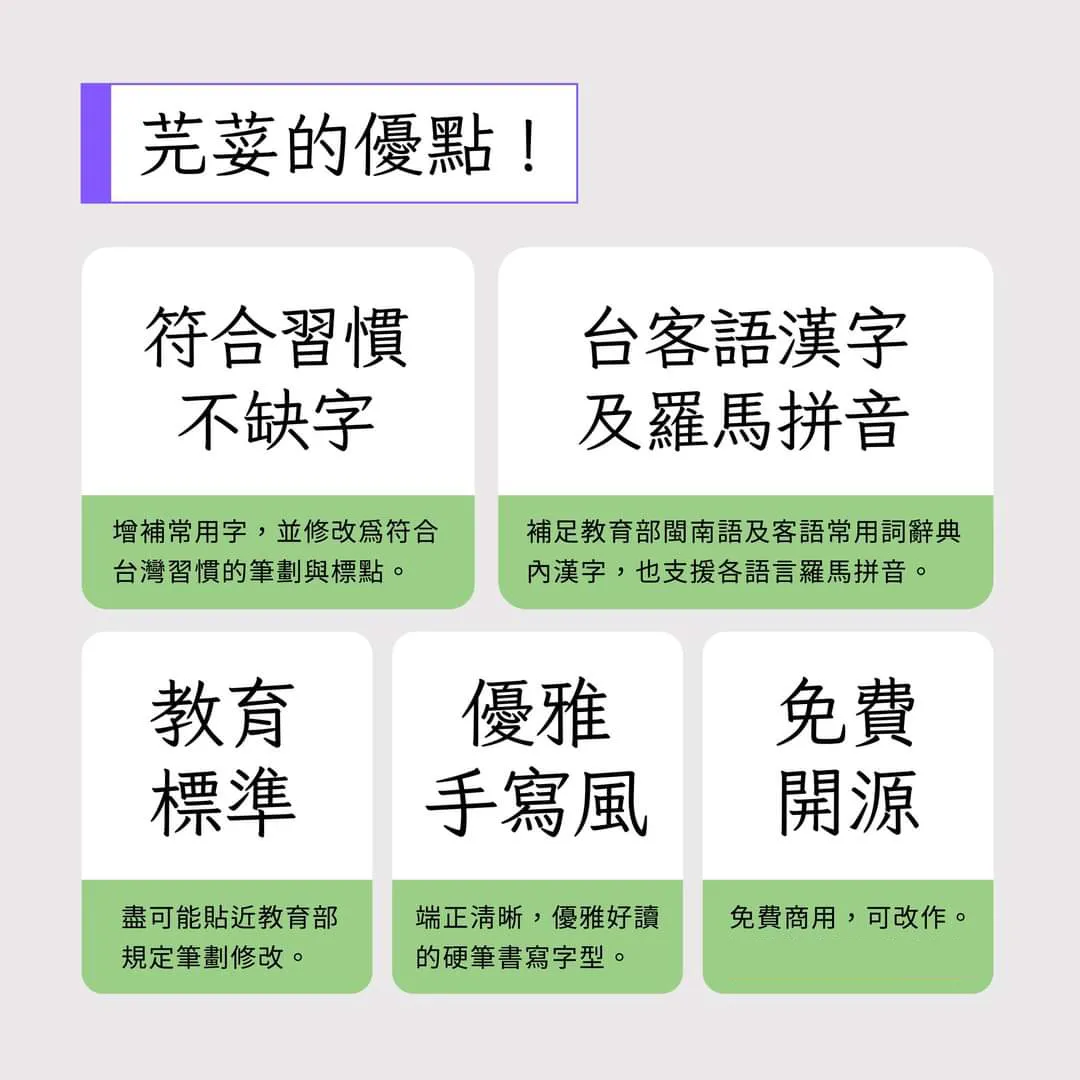 免费商用!台湾省首套硬笔楷书体“香菜”,设计师:太香了