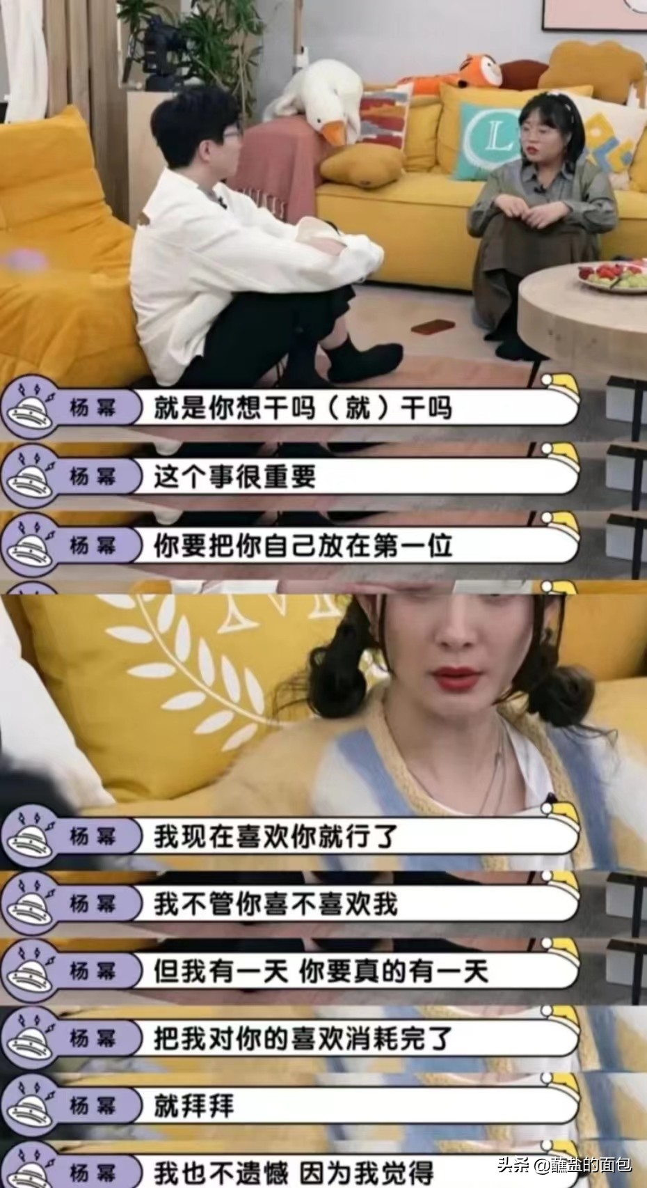 杨幂的爱情观，每个女孩都应该学学