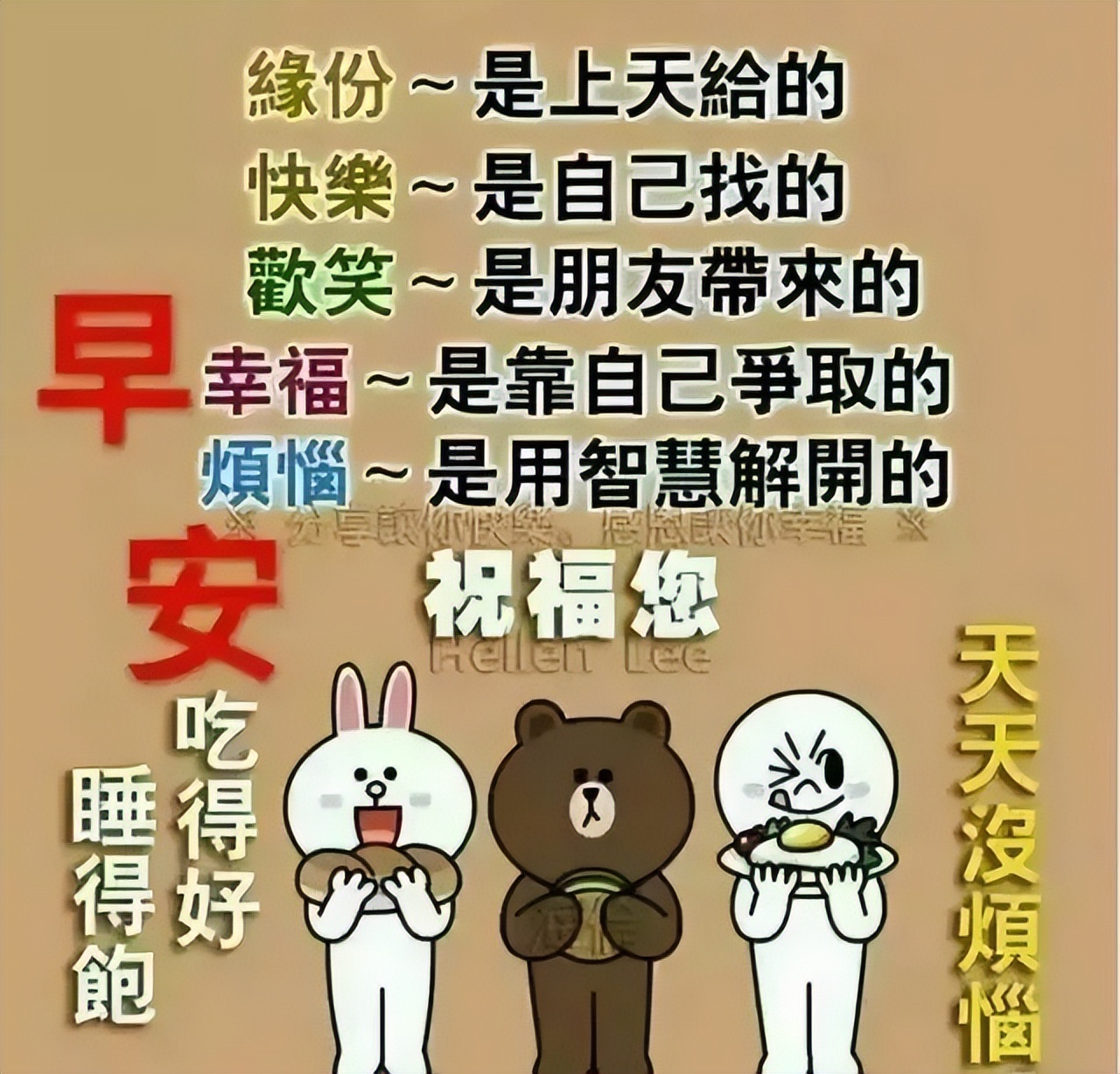 微信星期四早上好问候语及关心话 祝早上愉快 珍藏永久的友谊图片