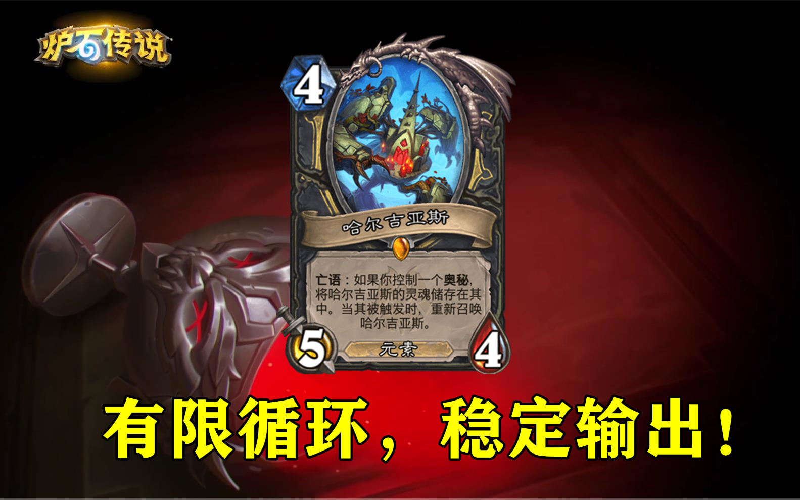 炉石传说：盗贼橙卡+3张奥秘配合亡语体系，“水雷贼”面临淘汰