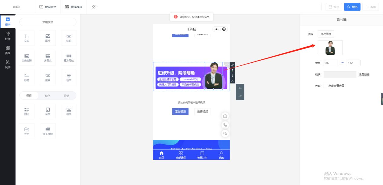 微信培训班学员打卡小程序怎么做？