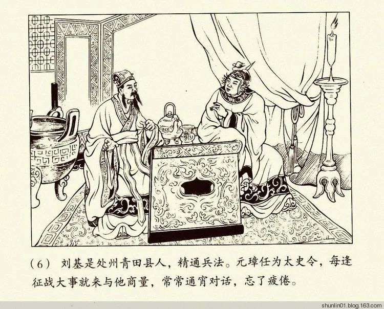 连环画《朱元璋》第二册，陈丹旭 绘