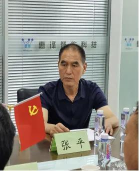 河北惠泽公司与中科院雄安创新研究院举行合作协议签约仪式