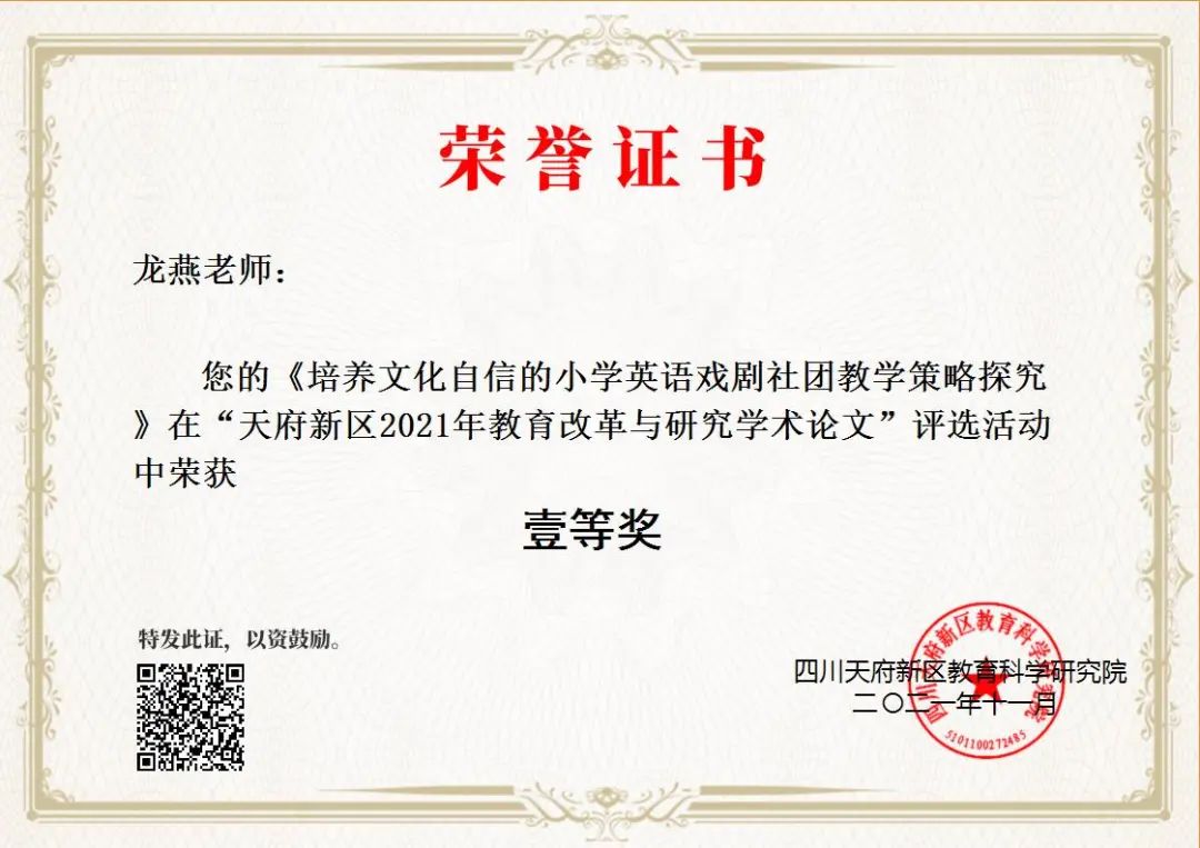 青蓝相接 薪火相传｜南湖小学一直努力坚持打造高素质青年教师队伍