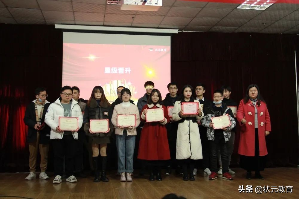 状元教育教学研究院2021年度优秀教师表彰大会