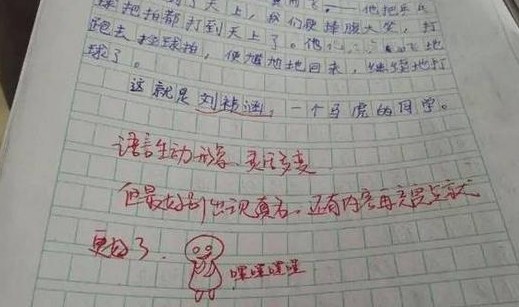 00后教师“试卷评语”走红，内容深刻且有趣，家长忍不住点赞
