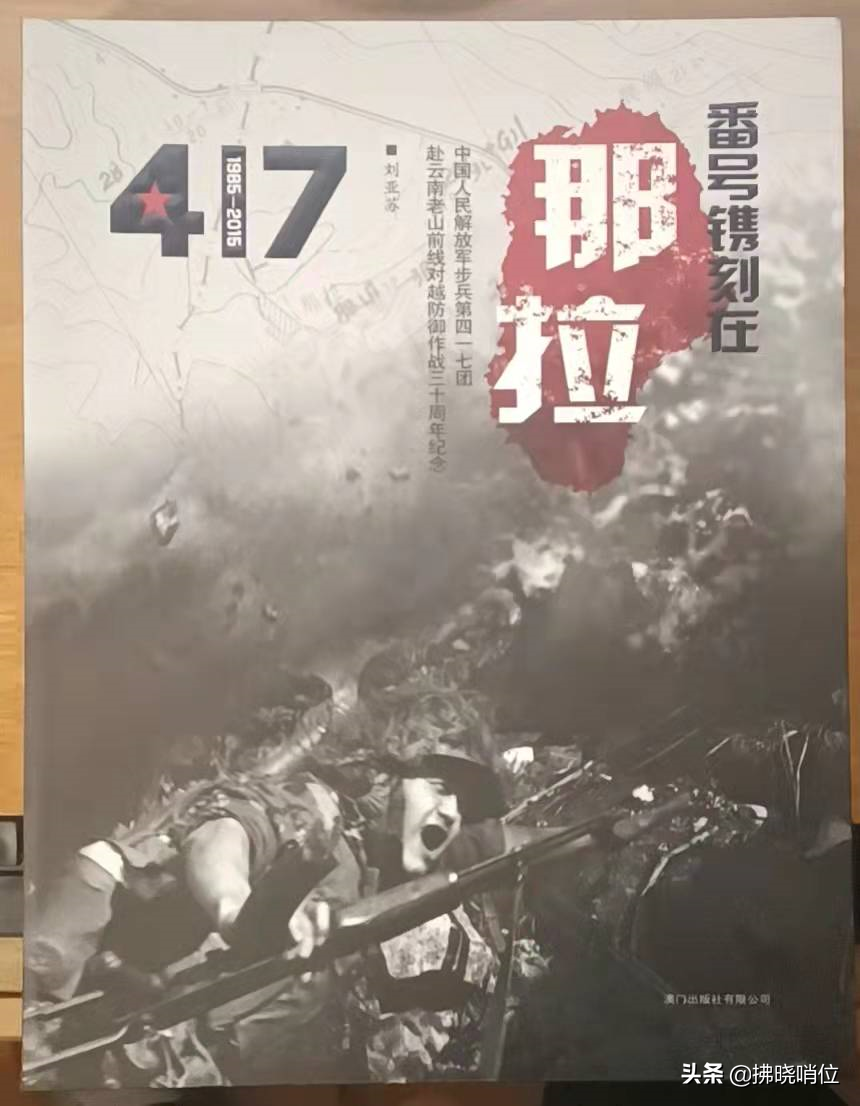 《番号镌刻在那拉》之一：回眸那拉(前言)