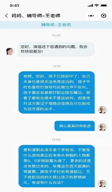 家校共育 携手前行——棠湖小学线上家长学校管理系统介绍